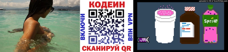 Купить где  Строитель  Кодеин Purple Drank 