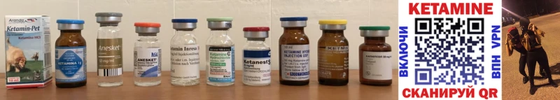 КЕТАМИН ketamine  Купить закладки  Строитель 